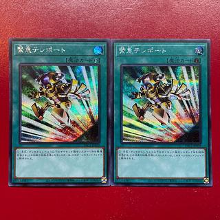 Amazon.co.jp: 遊戯王カード 緊急テレポート(ノーマルパラレル