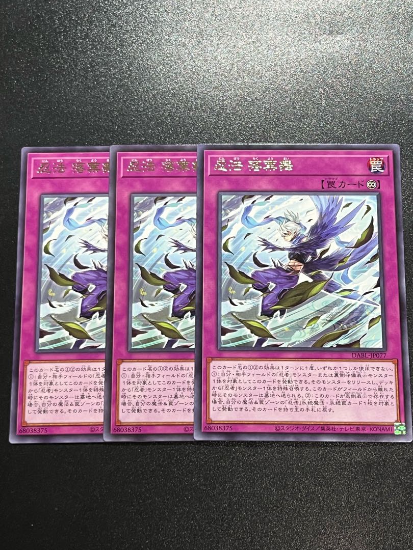 遊戯王スタジオ 3枚 忍法 落葉舞 レア JP077