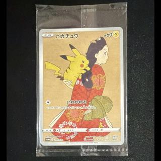 【未開封】 ピカチュウ 見返り美人 切手セット PROMO 227/S-P 1枚