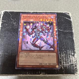 E-HEROシニスター・ネクロム　ノーマルパラレル