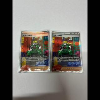 Matisse Transaction SAR 090/063 2枚