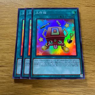 工作箱 スーパーレア JP021 1枚