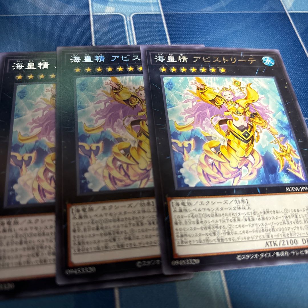 海皇精 アビストリーテ レア SUDA-JP046