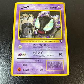 ゴース　旧裏　拡張シート 1枚