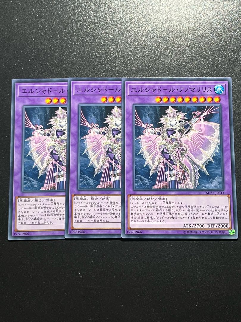 Yu-Gi-Oh Studio 3 copies El Shaddoll Anoyatyllis Normal JP043