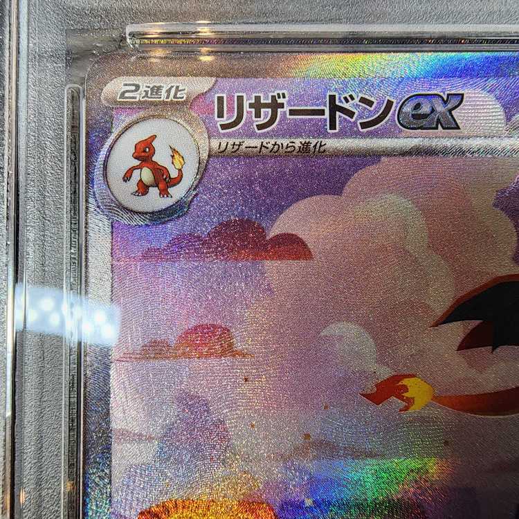 [PSA10] Charizardex SAR 201/165