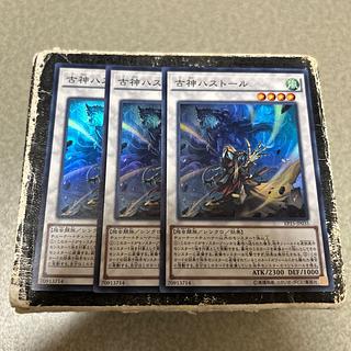 3枚セット 古神ハストール スーパーレア JP035