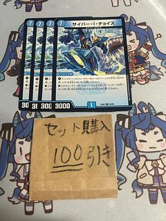 Milligram 2333 Cyber I Choice