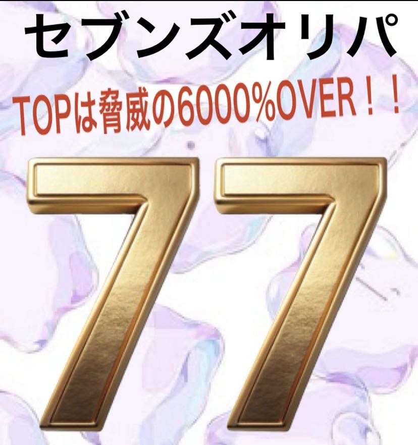 Sales begin! Seventh Oripa!