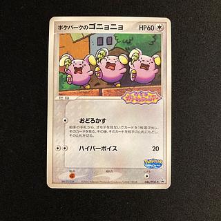 f172 ポケパークのゴニョニョ プロモ おどるポケモンミニツアー ポケモン トレトレ