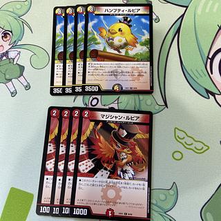 Magic Lupia extra Humpty Lupia R 50/89