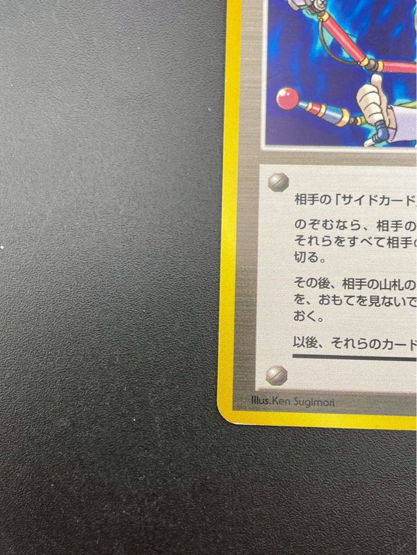 【中古品】 にせオーキドの発明　拡張パック第4弾闇、そして光へ...　 ポケモンカード　ポケカ　旧裏　