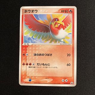 ホウオウ プロモ」の激安通販 | magi