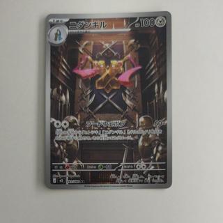 @ @ Doublade AR 091/080 1枚