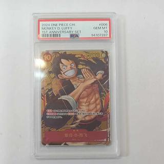 PSA10] Chinese 1st ANNIVERSARY SET Monkey D Luffy SR ST10-006 1枚
