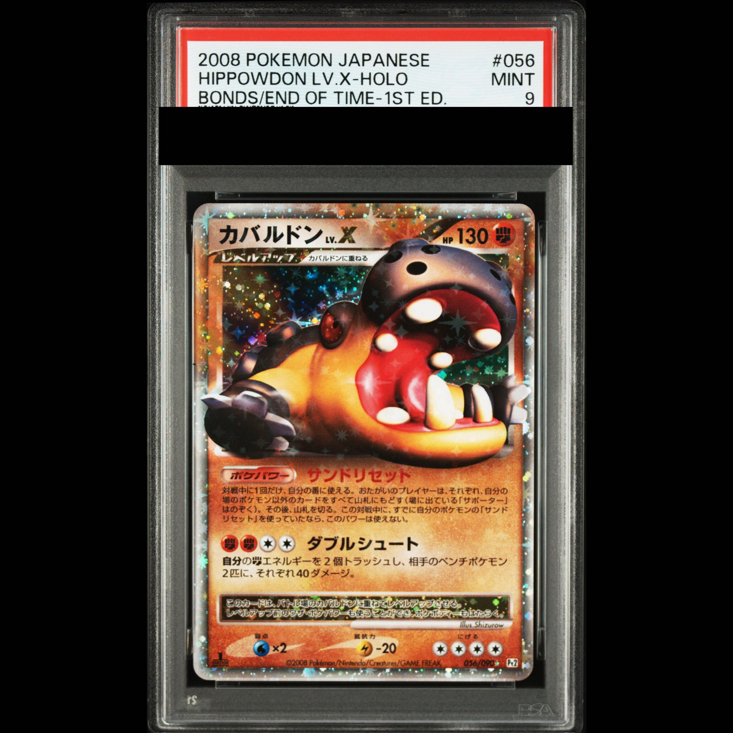 【PSA9】カバルドンLV.X <1st> (-) {056/090} [DPt] 1枚