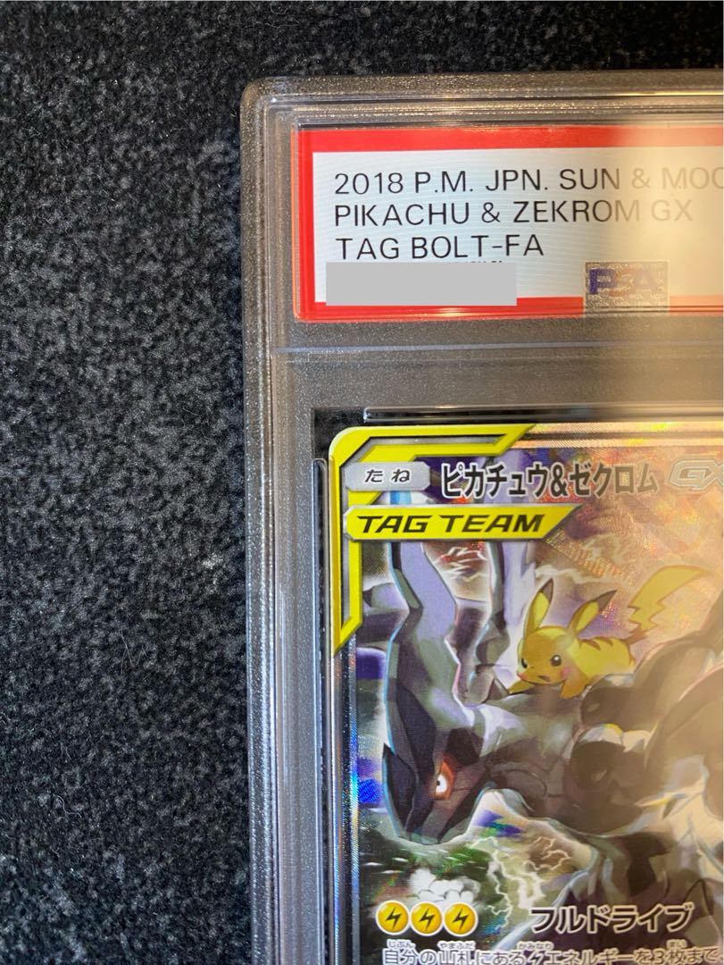 PSA10] Pikachu & ZekromGX SR 101/095