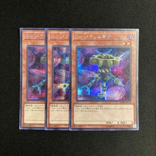 k144 Malefic Parallel Gear Secret Rare 3-Card Set Yu-Gi-Oh! Toretore 3枚
