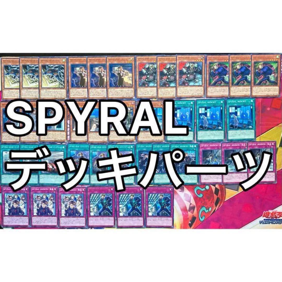 SPYRALデッキパーツ 遊戯王 1枚