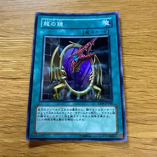 Dragon's Mirror Super Rare JP040