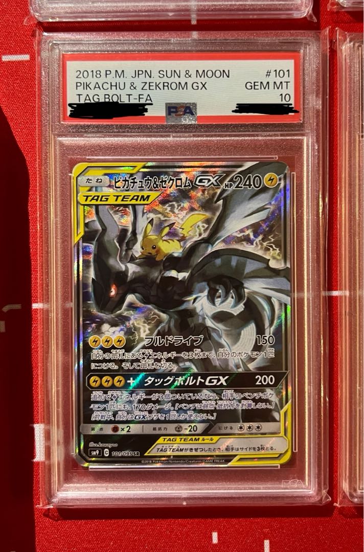 PSA10鑑定済〕ピカチュウ&ゼクロムGX(SA)【SR】{101/095 PSA10鑑定済〕ピカチュウ&ゼクロムGX(SA)【SR】{101/095