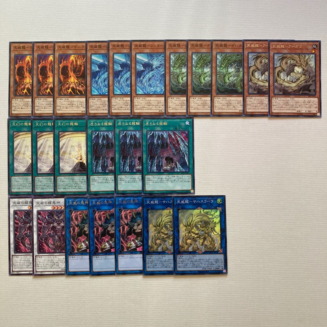 天威　デッキパーツ　24枚　天威龍−サハスラーラ