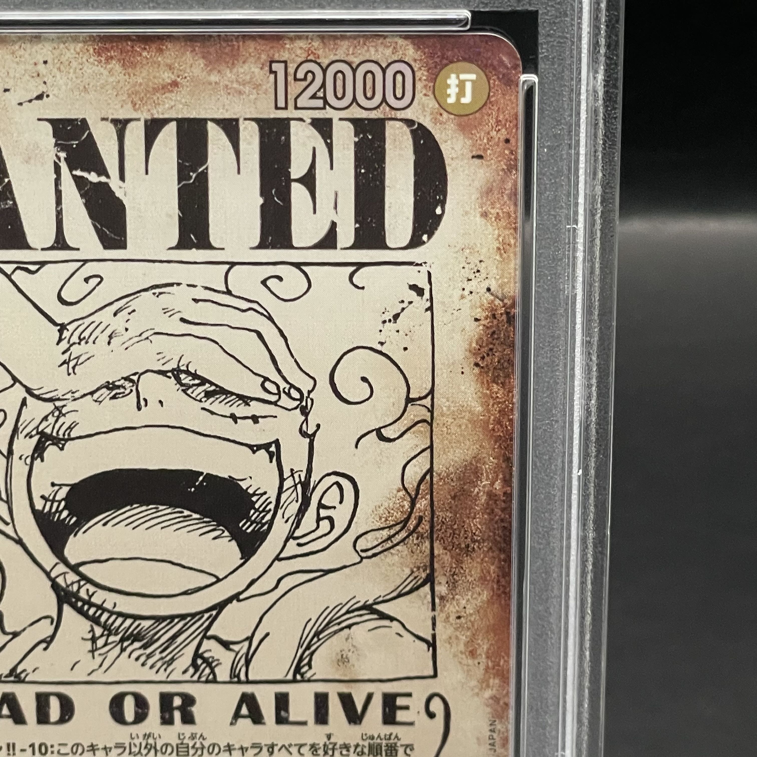 PSA10] Monkey D. Luffy (Parallel) (Arrangement) SP OP05-119