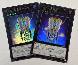 No.39 希望皇ホープ　ウルトラレア　2枚セット