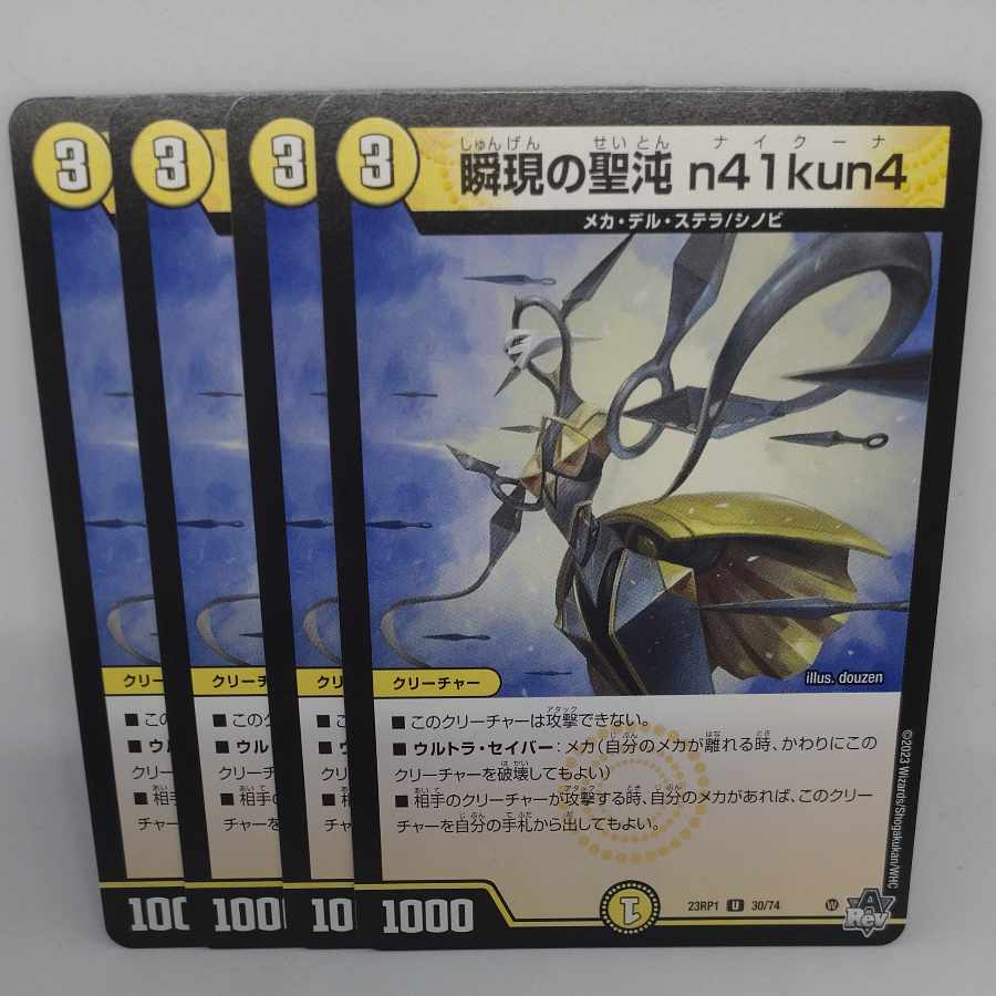 The Holy Chaos of the Blink of an Eye n41kun4 U 30/74