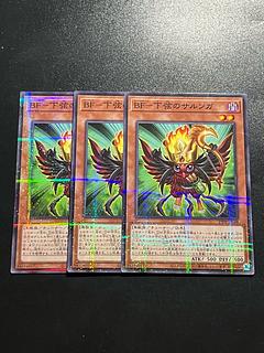 Yu-Gi-Oh Studio 3 copies BF-Sarunga of the Lower String Parallel Normal 23PP-JP008
