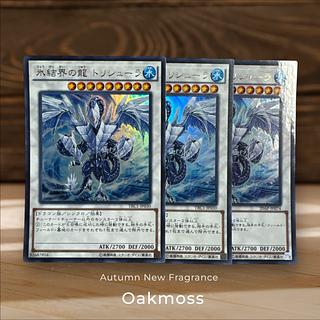 氷結界の龍 トリシューラ ウルトラレア JP042