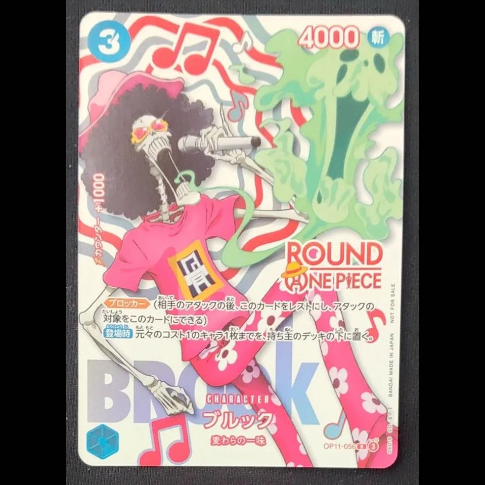 Brooke (Parallel) (Round One Collaboration) R OP11-056 1枚