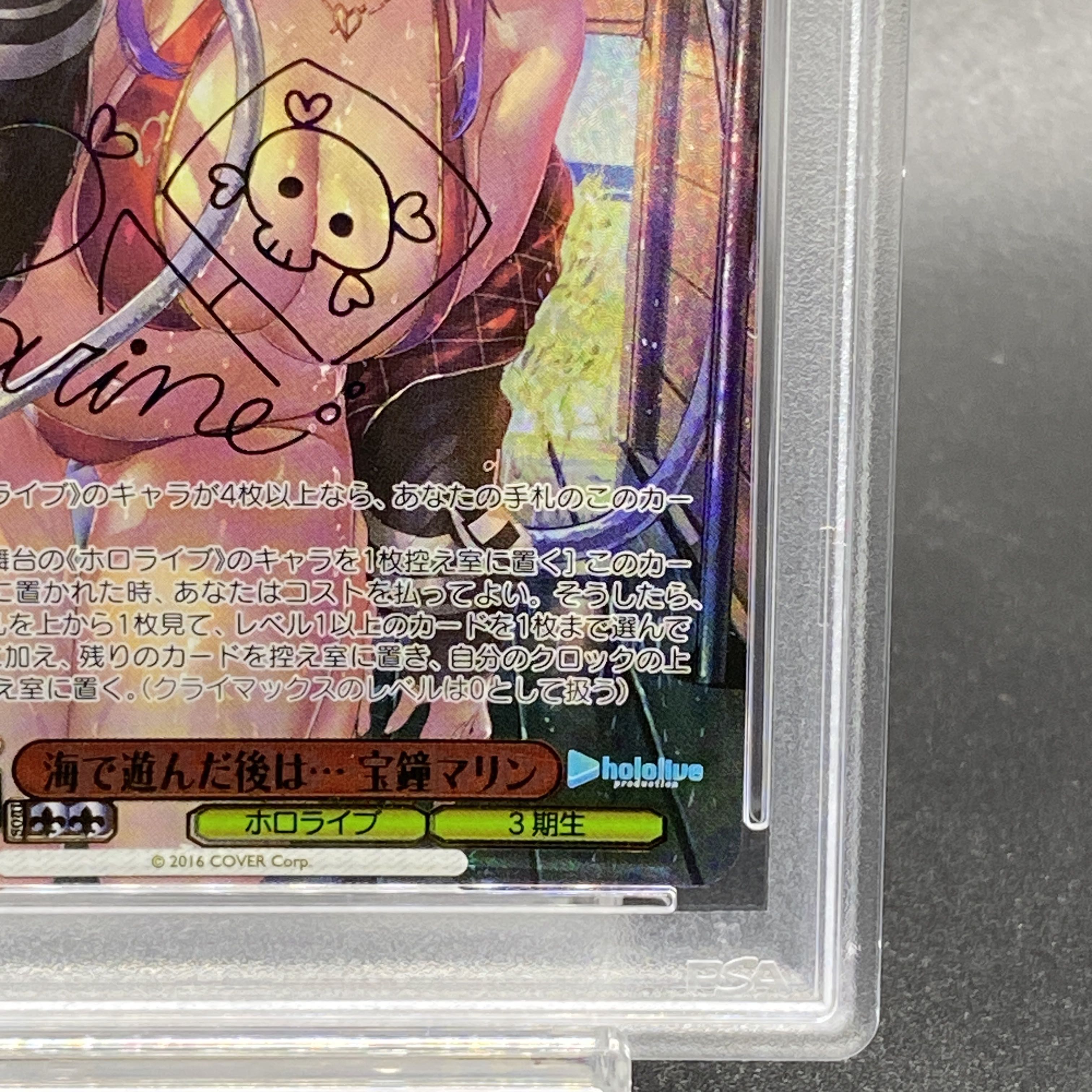 【PSA10】海で遊んだ後は… 宝鐘マリン(サイン入り) SSP HOL/W104-081SSP