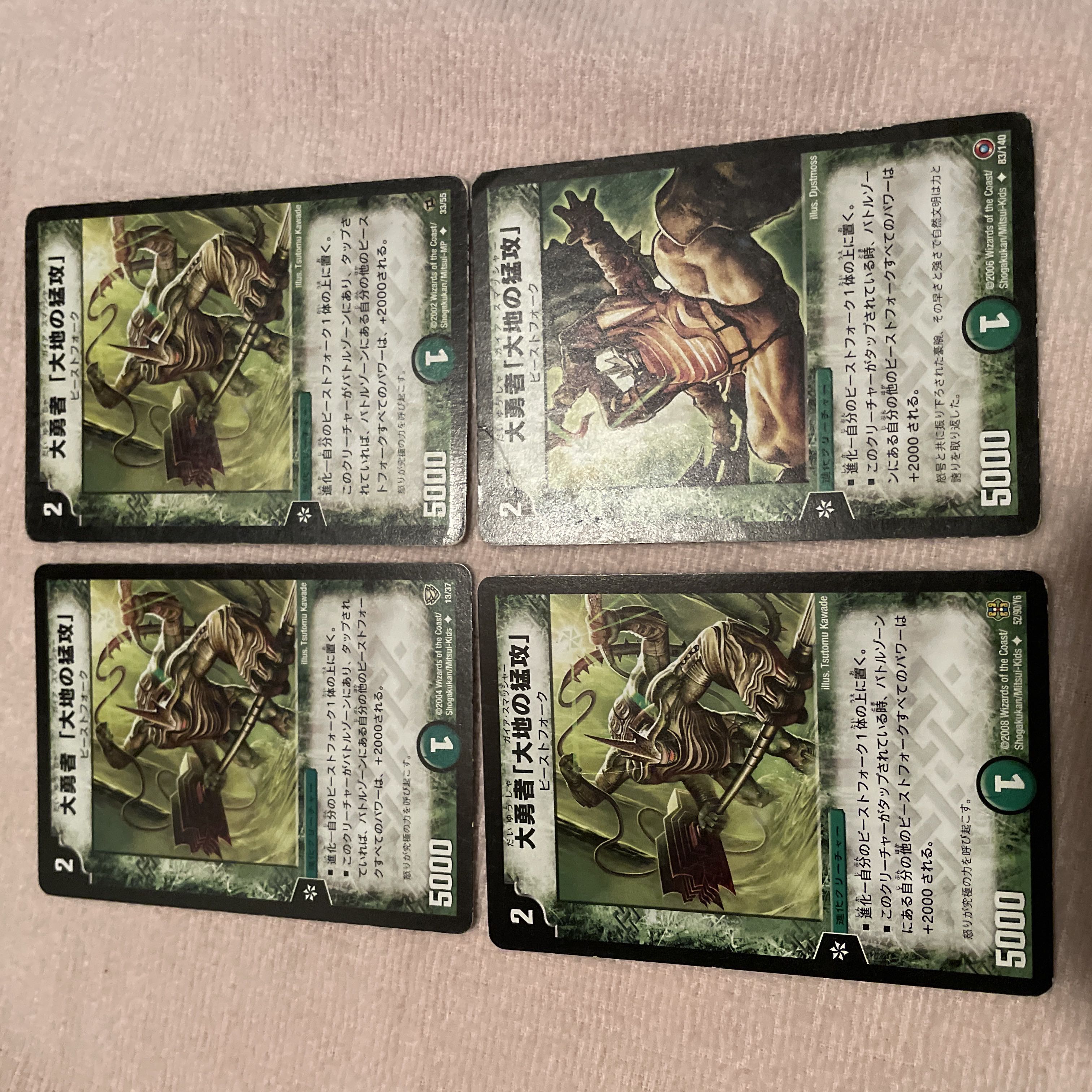 デュエルマスターズ　大勇者「大地の猛攻」　H98 1枚