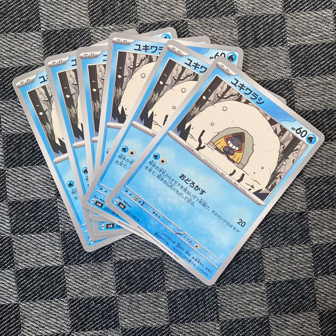 ユキワラシ C 031/101