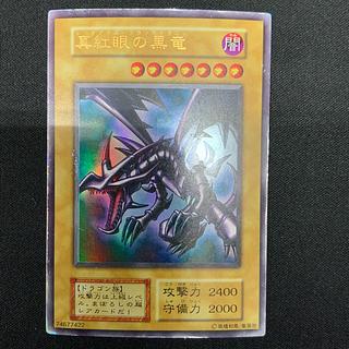 レッドアイズ 初期」の激安通販 | magi レッドアイズ 初期」の激安通販 | magi