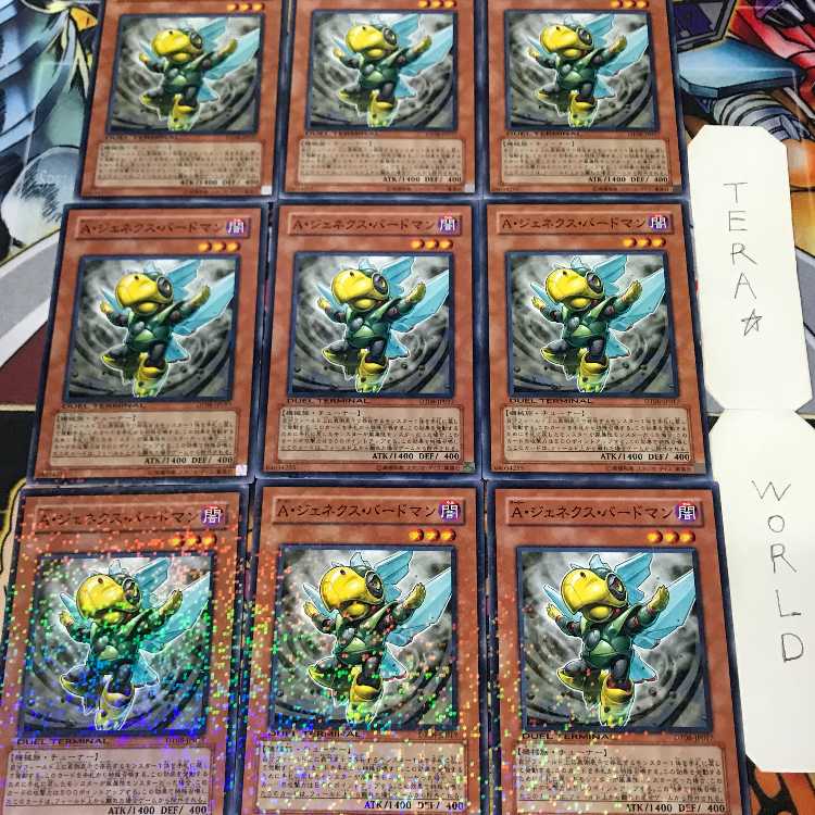 1 Duel Terminal, Effect, Set of 9, Tera. 9枚