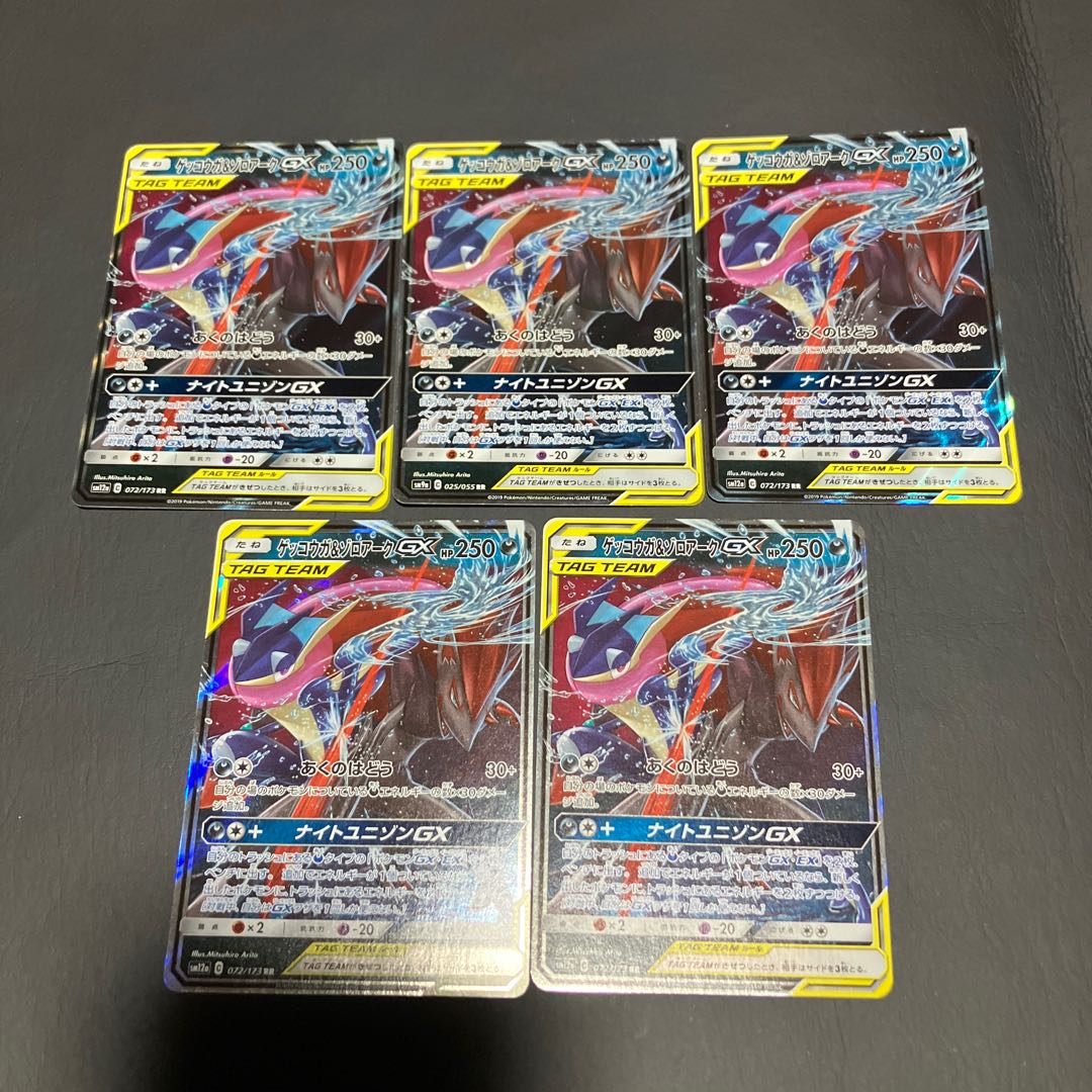 Condition B] Pokeka Greninja & ZoroarkGX 5 copies