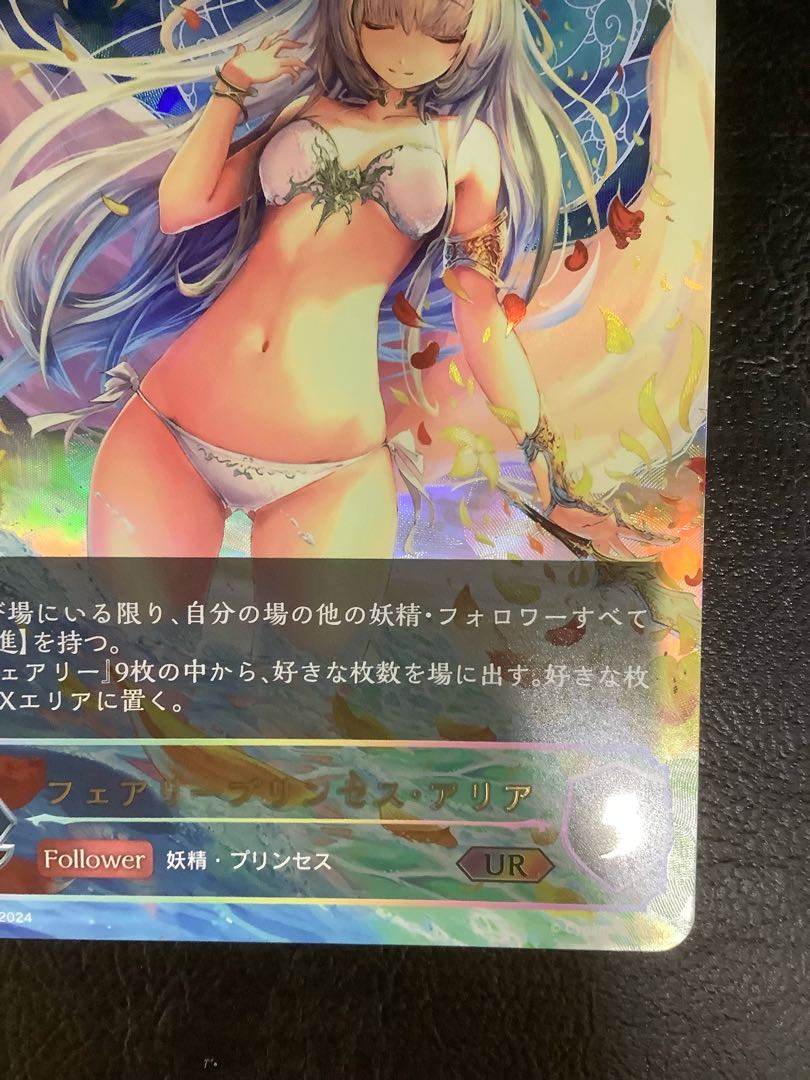 (1) (Beautiful) FairyJigglypuff Seth Aria UR SP01-U03 1枚