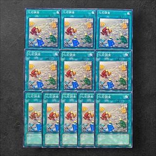 6093 [King of Games] Fossil Dig 11-card set