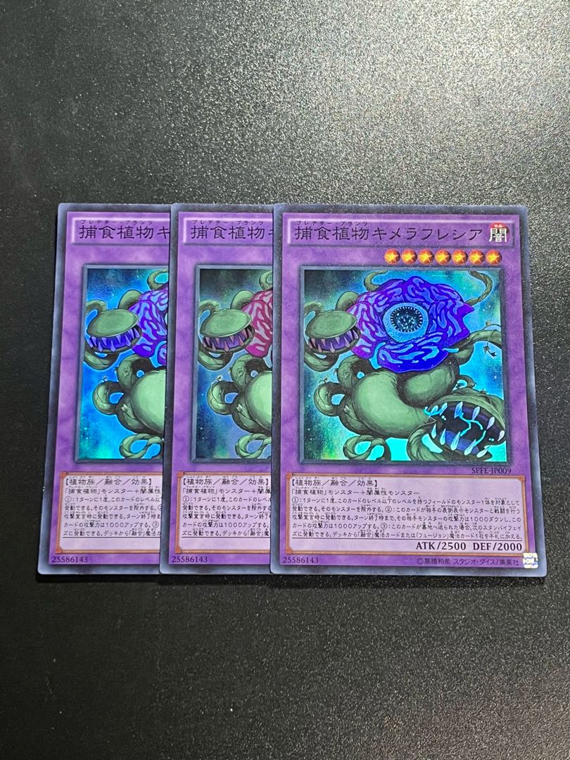 Yu-Gi-Oh Studio 3 copies Predaplant Chimerafflesia Super Rare JP009