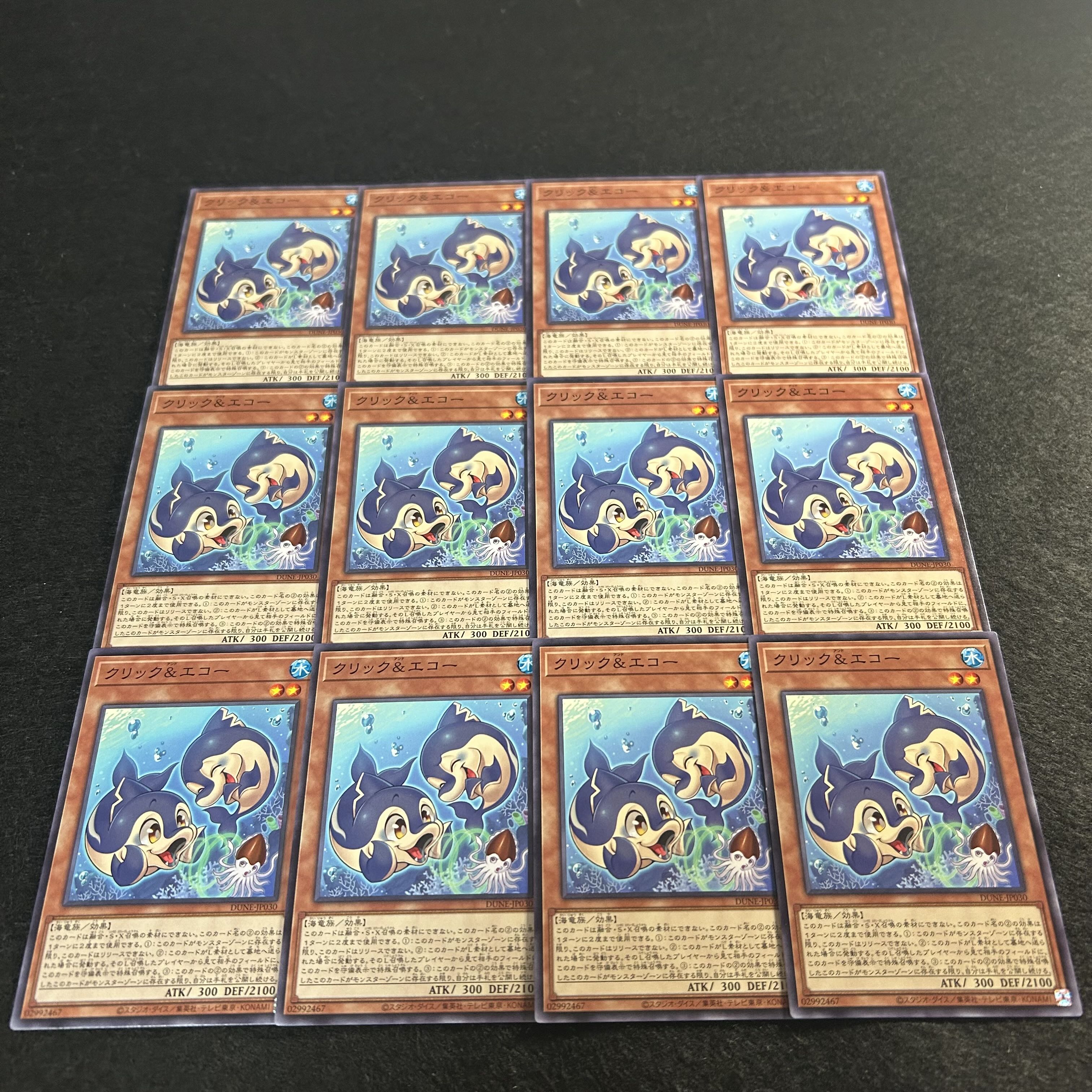 a1574【遊戯王】クリック&エコー　12枚セット 12枚