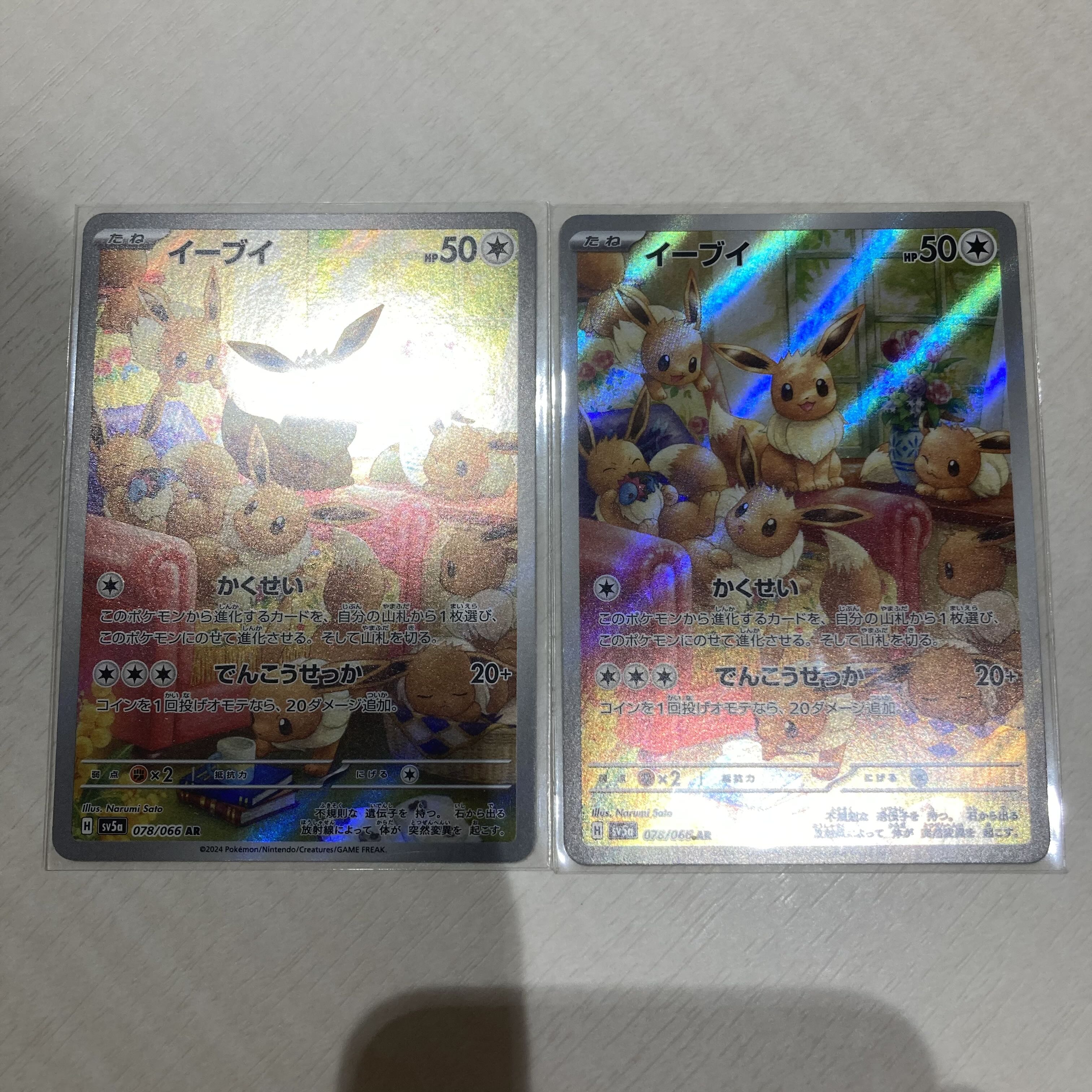 Eevee AR 078/066 1枚