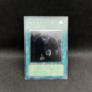カードトレーダー アルティメットレア JP046 1枚