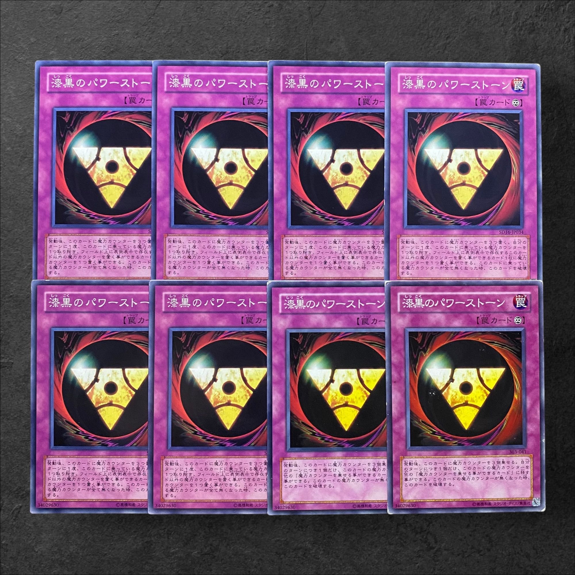 6211 [King of Games] Pitch-Black Power Stone 8-card set