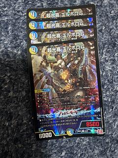 Available for immediate purchase Psychic Koki Elborom VR 6/75