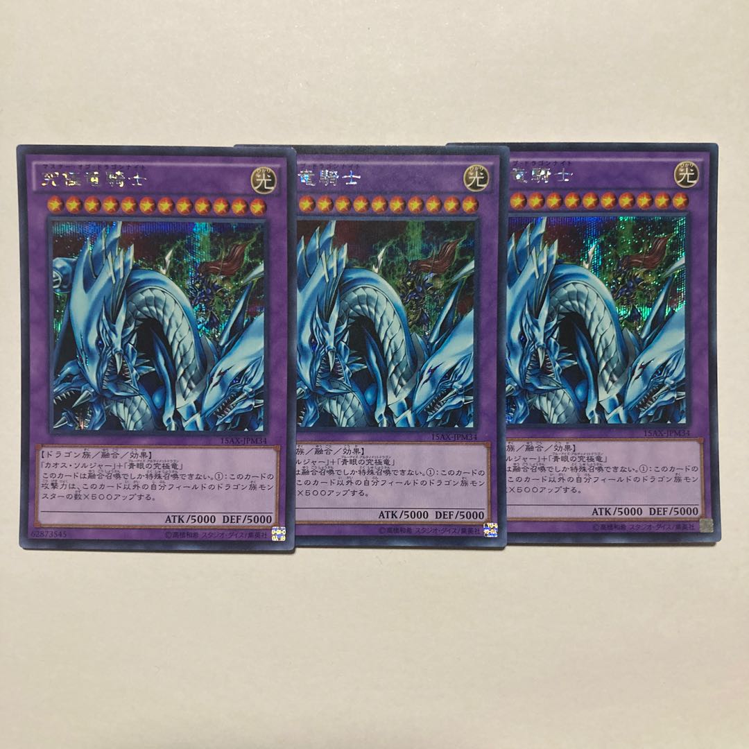 Dragon Master Knight Secret Rare JPM34