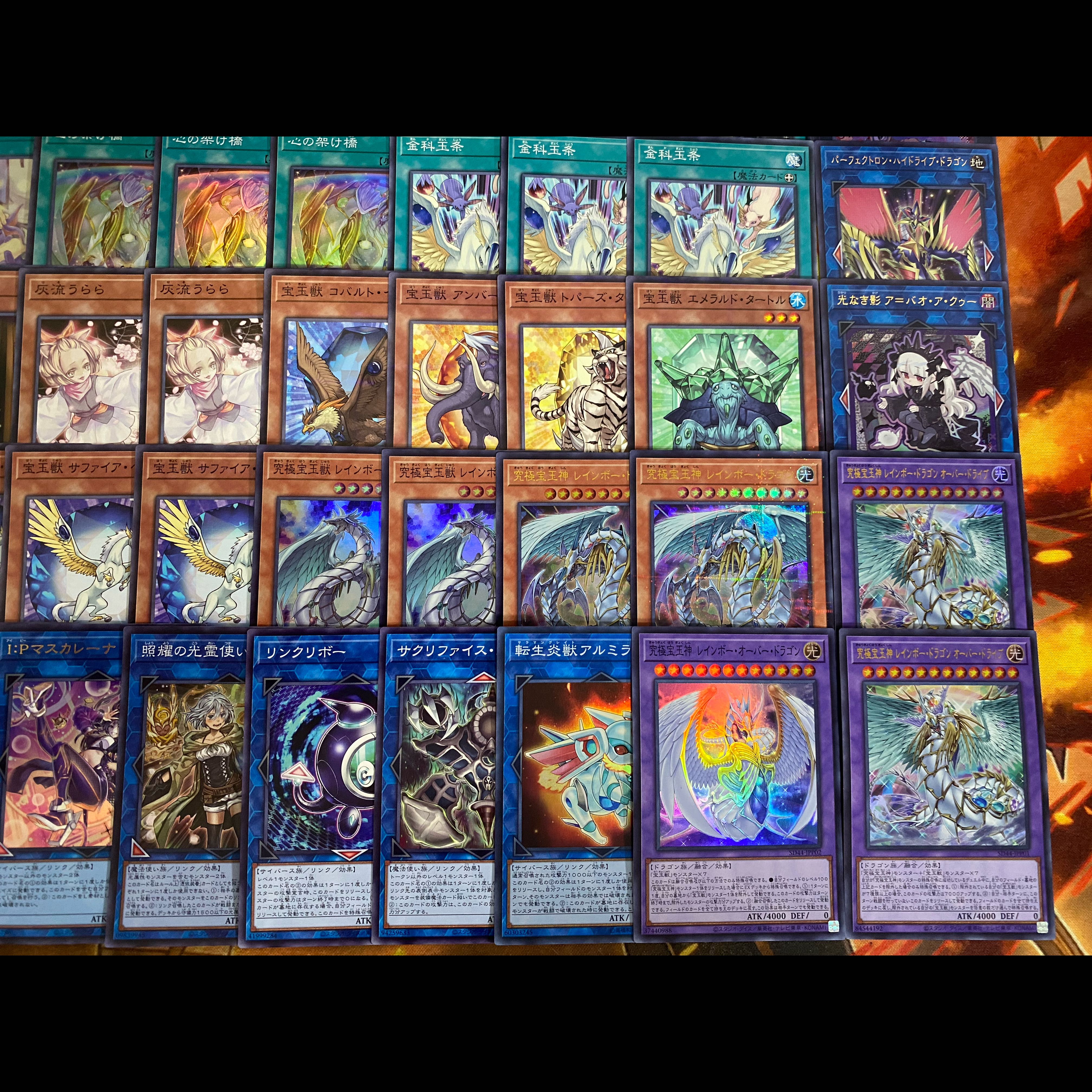 【24時間以内発送】遊戯王　宝玉獣　本格構築済みデッキ 宝玉獣 レインボードラゴン デッキ 遊戯王 本格構築 大会構築済み