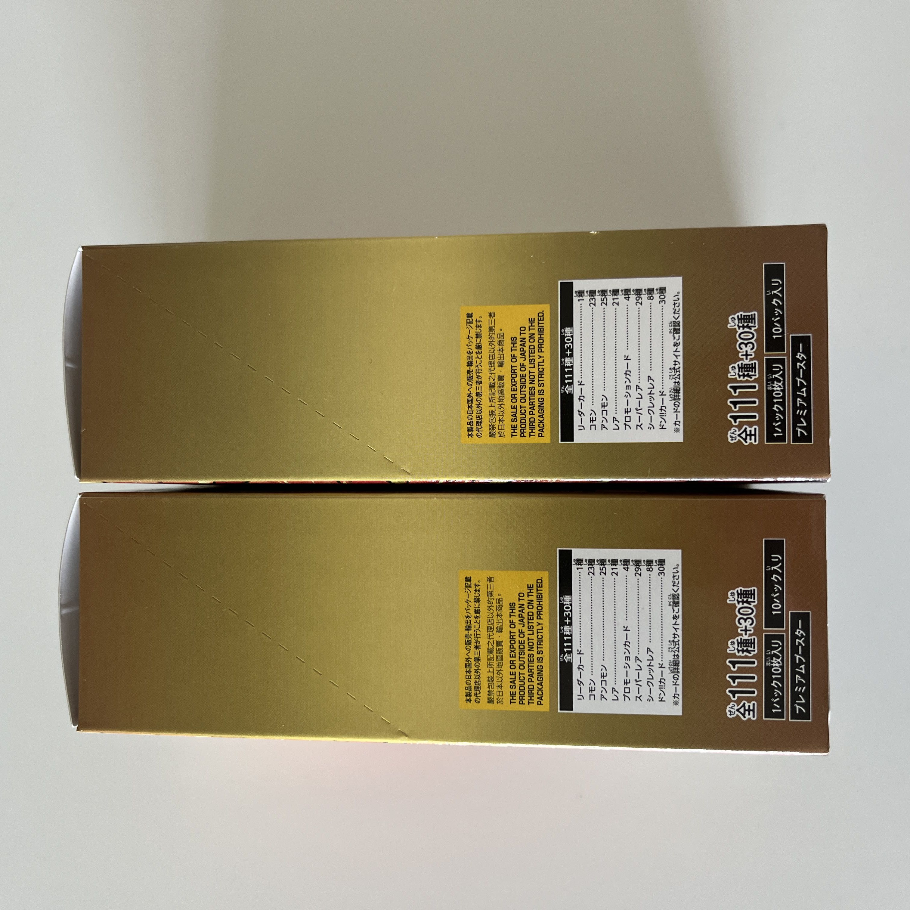 新品未開封テープ付き プレミアムブースター ONE PIECE CARD THE BEST【PRB-01】未開封BOX  2BOX