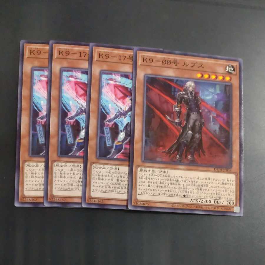 K9-17 Izuna Normal DBJH-JP031✕3 + Lupus [Korindo